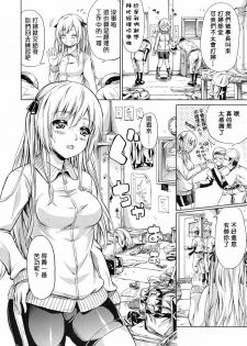 [Shiki Takuto] Shishunki Mousou Kikan (COMIC MUJIN 2012-04) [Chinese] [天鵝之戀漢化] - page 13