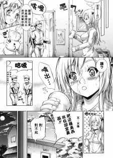 [Shiki Takuto] Shishunki Mousou Kikan (COMIC MUJIN 2012-04) [Chinese] [天鵝之戀漢化] - page 24