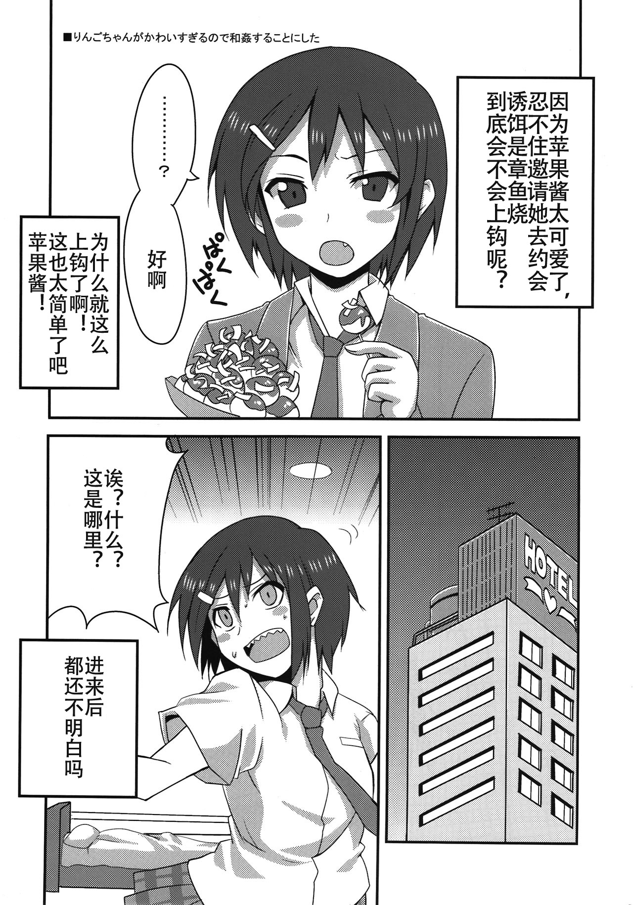 (COMIC1☆6) [BlueMage (Aoi Manabu)] Danshi to Joshi no Nichijou (Danshi Koukousei no Nichijou) [Chinese] [琉璃神社汉化] page 6 full