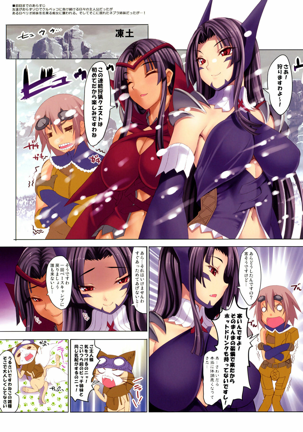 (C80) [Clesta (Cle Masahiro)] CL-orz17 (Monster Hunter) [Decensored] page 3 full