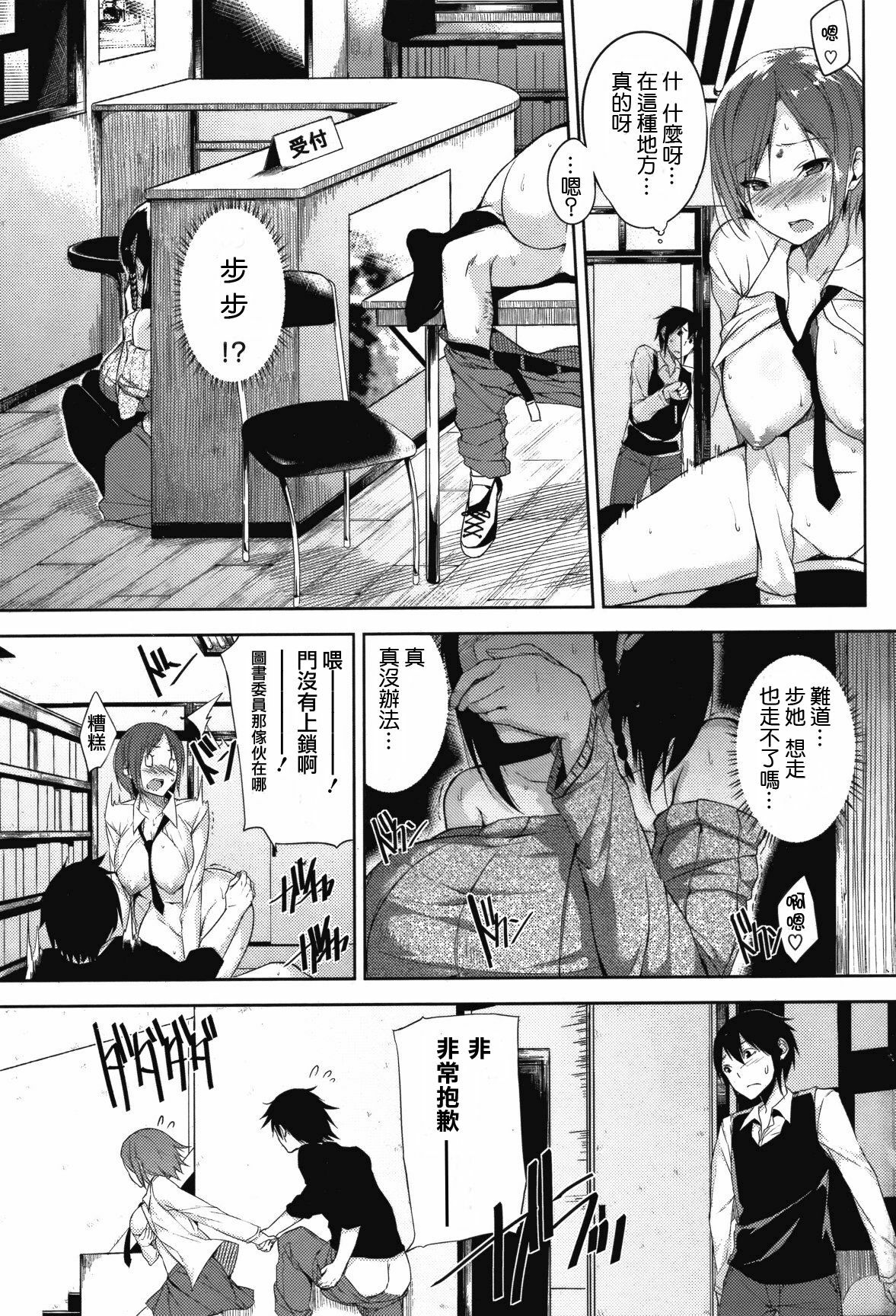 [Yuuki Shin] Happening Library (COMIC Kairakuten BEAST 2012-03) [Chinese] [天鵝之戀漢化組] page 4 full