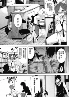 [Yuuki Shin] Happening Library (COMIC Kairakuten BEAST 2012-03) [Chinese] [天鵝之戀漢化組] - page 4