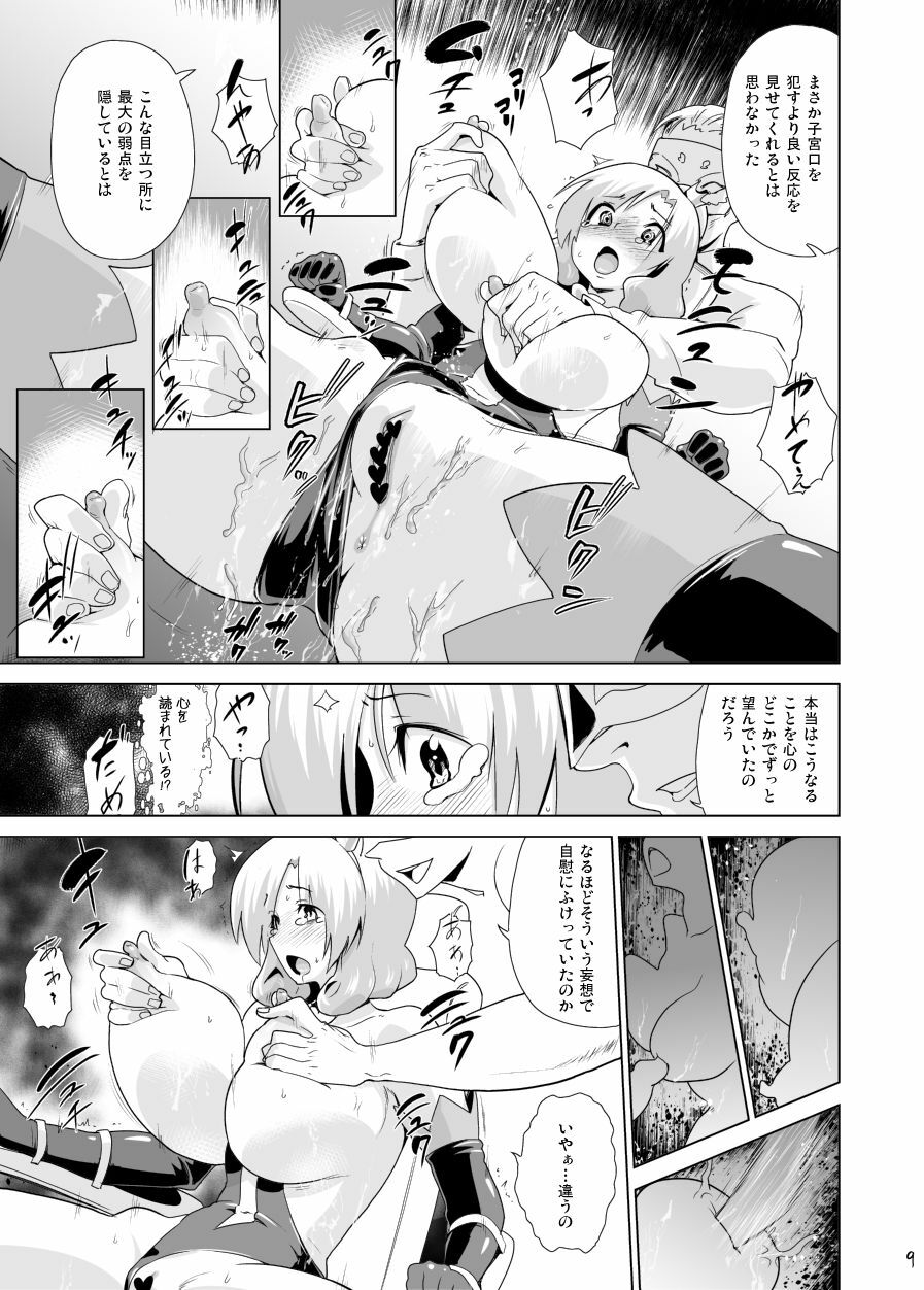 [Enoughmin (Yarai Akira)] Arsene sama wa Torawarete shimatta (Tantei Opera Milky Holmes) [Digital] page 10 full