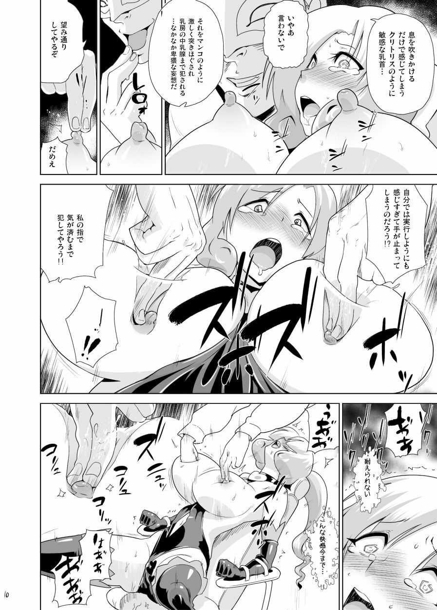 [Enoughmin (Yarai Akira)] Arsene sama wa Torawarete shimatta (Tantei Opera Milky Holmes) [Digital] page 11 full
