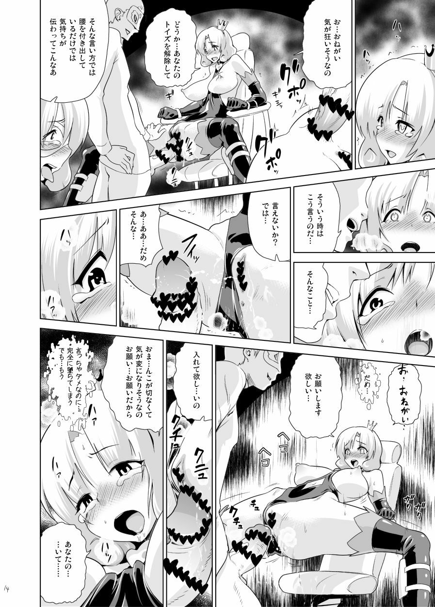 [Enoughmin (Yarai Akira)] Arsene sama wa Torawarete shimatta (Tantei Opera Milky Holmes) [Digital] page 15 full