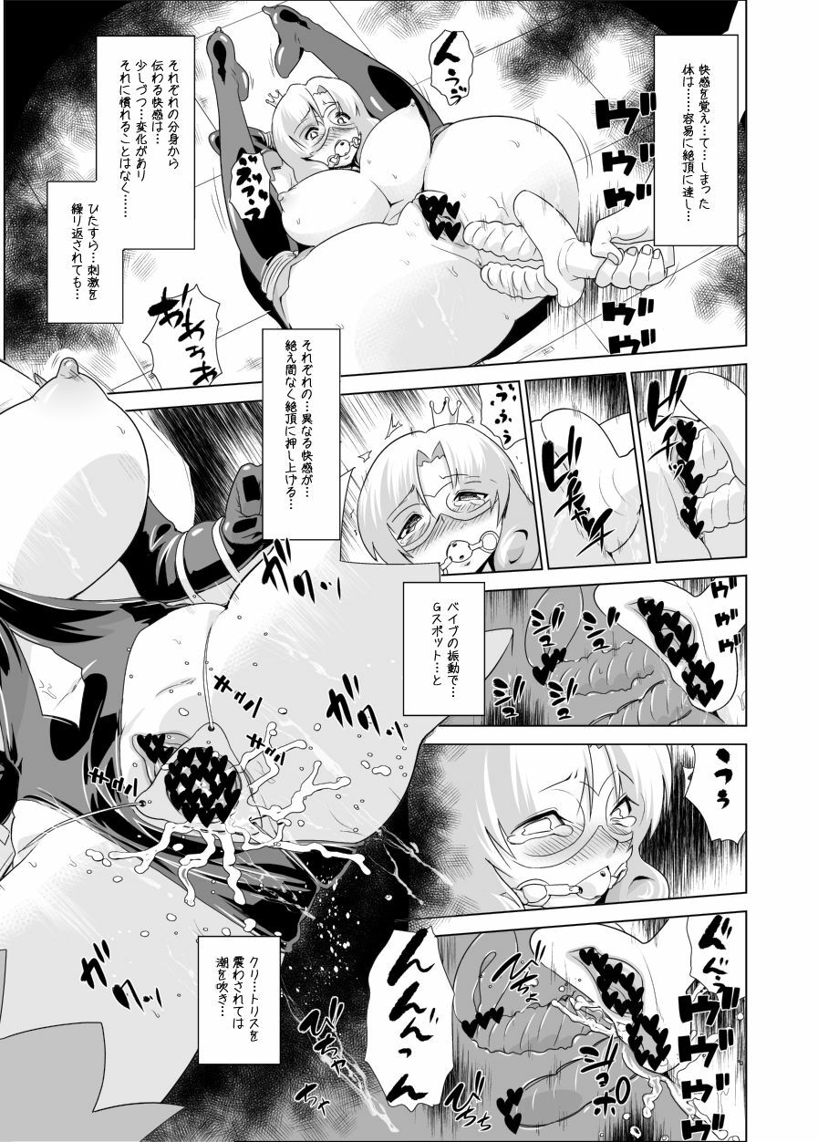 [Enoughmin (Yarai Akira)] Arsene sama wa Torawarete shimatta (Tantei Opera Milky Holmes) [Digital] page 21 full
