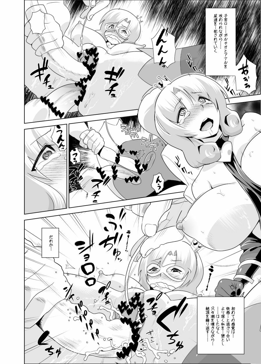 [Enoughmin (Yarai Akira)] Arsene sama wa Torawarete shimatta (Tantei Opera Milky Holmes) [Digital] page 22 full