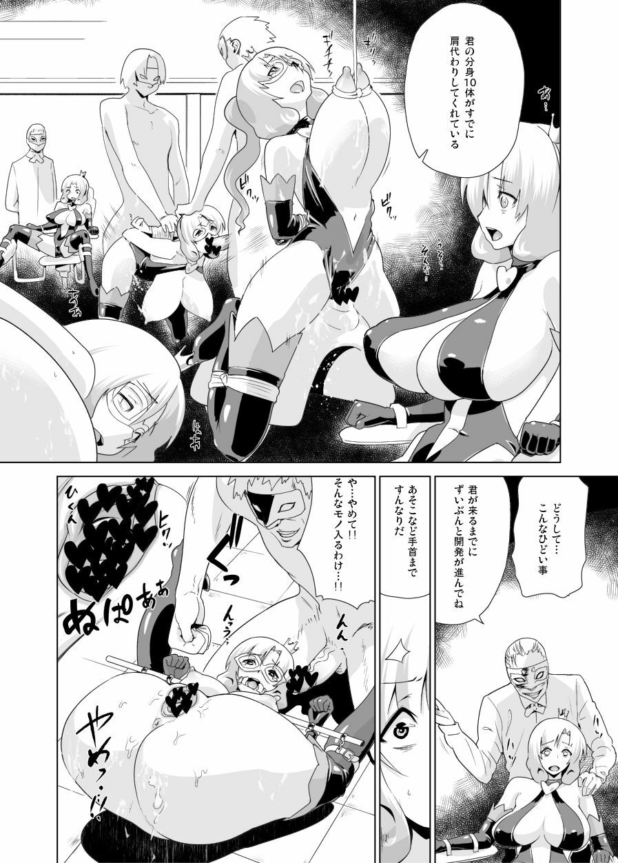 [Enoughmin (Yarai Akira)] Arsene sama wa Torawarete shimatta (Tantei Opera Milky Holmes) [Digital] page 3 full