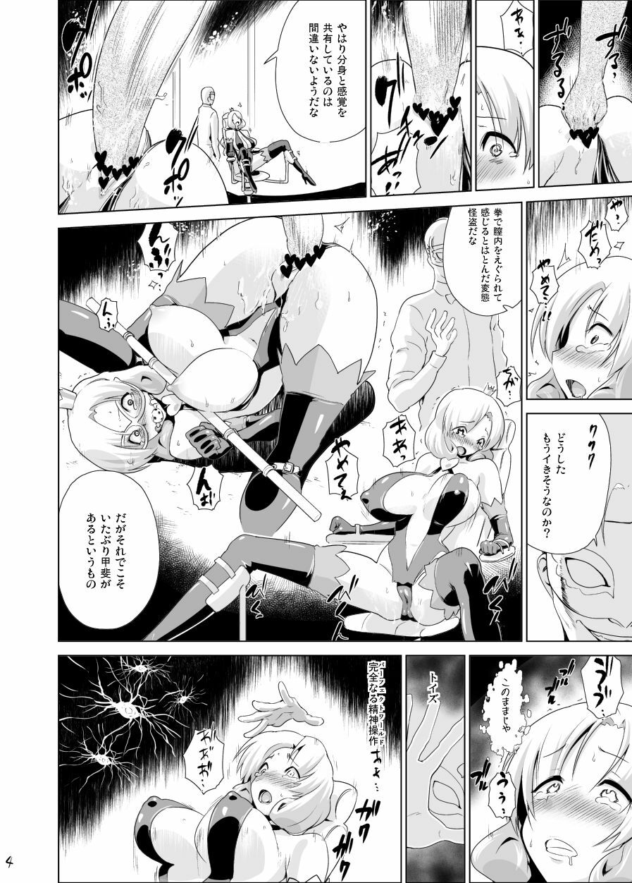 [Enoughmin (Yarai Akira)] Arsene sama wa Torawarete shimatta (Tantei Opera Milky Holmes) [Digital] page 5 full