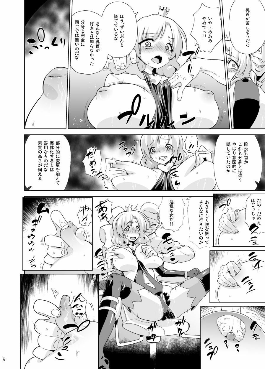 [Enoughmin (Yarai Akira)] Arsene sama wa Torawarete shimatta (Tantei Opera Milky Holmes) [Digital] page 9 full
