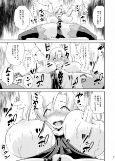 [Enoughmin (Yarai Akira)] Arsene sama wa Torawarete shimatta (Tantei Opera Milky Holmes) [Digital] - page 12
