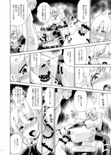 [Enoughmin (Yarai Akira)] Arsene sama wa Torawarete shimatta (Tantei Opera Milky Holmes) [Digital] - page 15