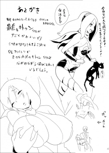[Enoughmin (Yarai Akira)] Arsene sama wa Torawarete shimatta (Tantei Opera Milky Holmes) [Digital] - page 24