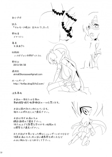 [Enoughmin (Yarai Akira)] Arsene sama wa Torawarete shimatta (Tantei Opera Milky Holmes) [Digital] - page 25