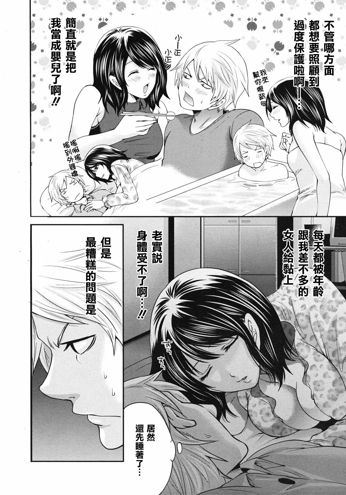 [Miyahara Ayumu] Ane Mama! | 御姐媽媽! Ch. 2 (COMIC MUJIN 2012-04) [Chinese] [天鵝之戀漢化組] page 2 full