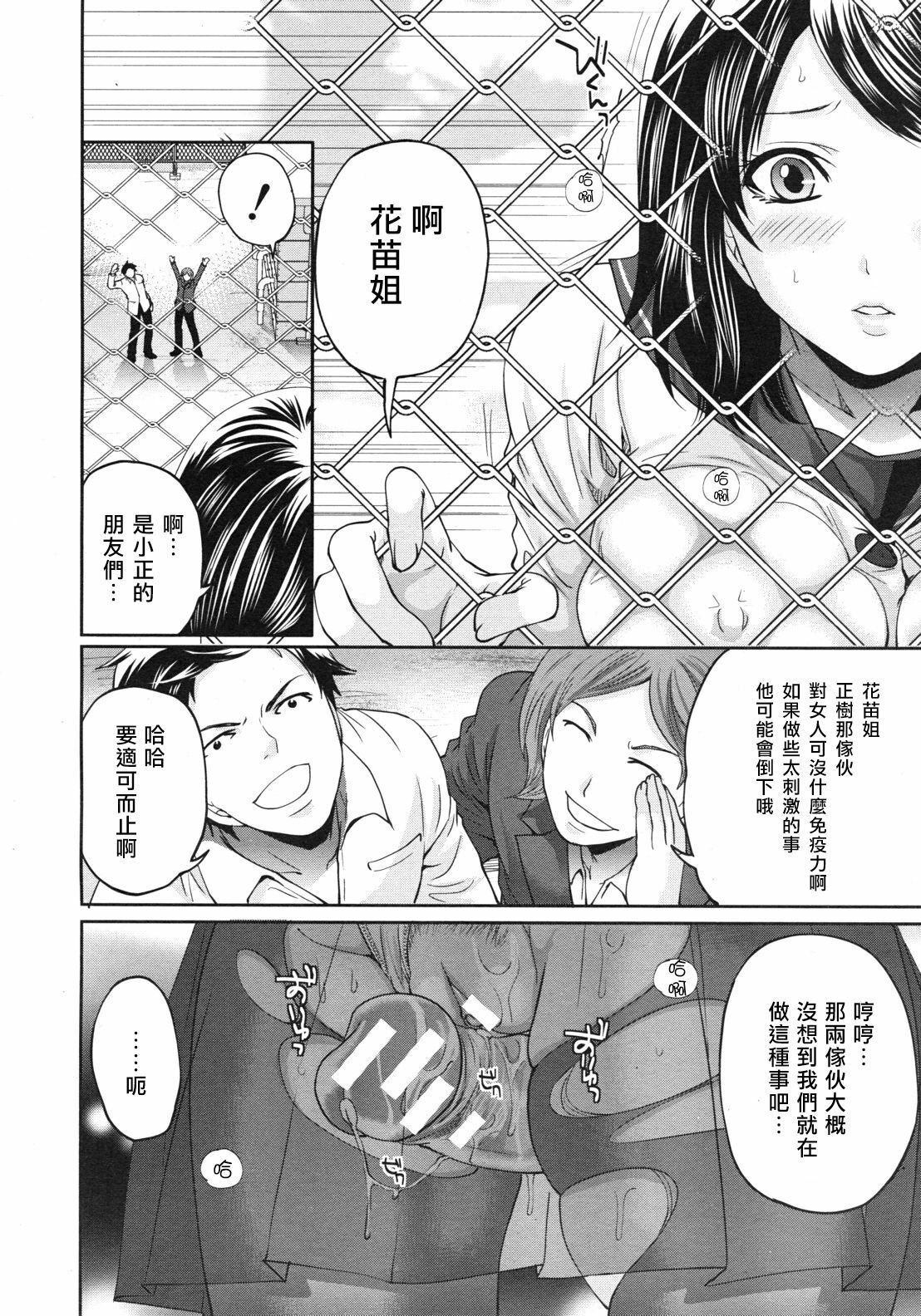 [Miyahara Ayumu] Ane Mama! | 御姐媽媽! Ch. 2 (COMIC MUJIN 2012-04) [Chinese] [天鵝之戀漢化組] page 24 full