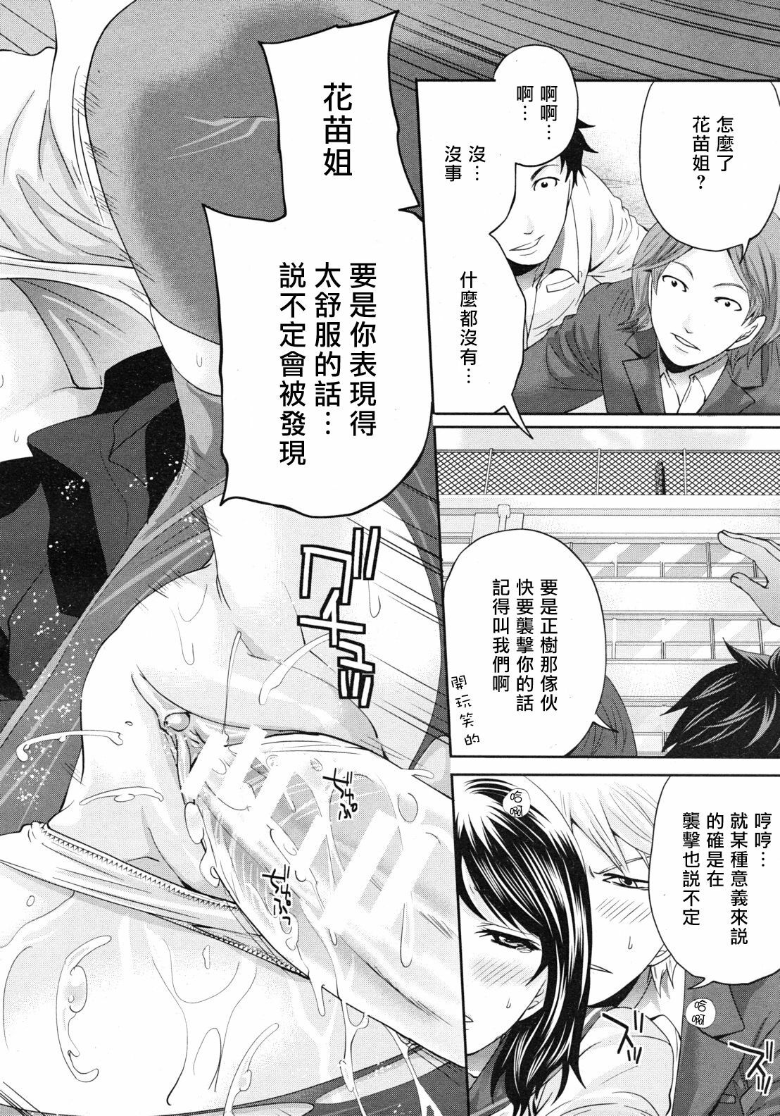 [Miyahara Ayumu] Ane Mama! | 御姐媽媽! Ch. 2 (COMIC MUJIN 2012-04) [Chinese] [天鵝之戀漢化組] page 26 full