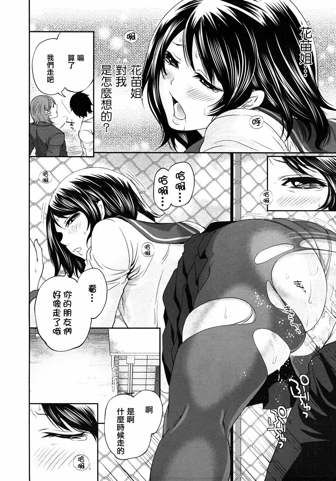 [Miyahara Ayumu] Ane Mama! | 御姐媽媽! Ch. 2 (COMIC MUJIN 2012-04) [Chinese] [天鵝之戀漢化組] page 30 full