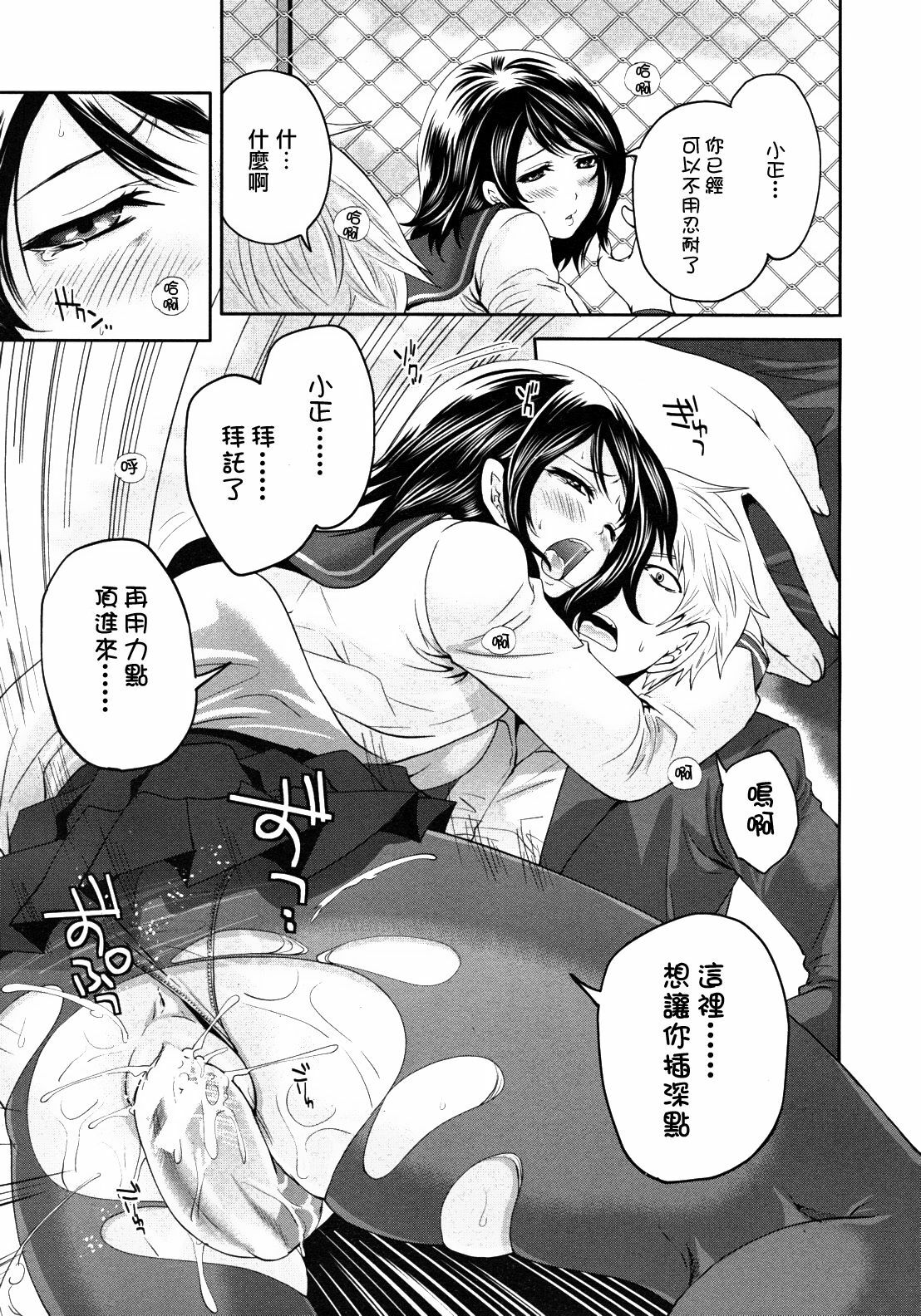 [Miyahara Ayumu] Ane Mama! | 御姐媽媽! Ch. 2 (COMIC MUJIN 2012-04) [Chinese] [天鵝之戀漢化組] page 31 full