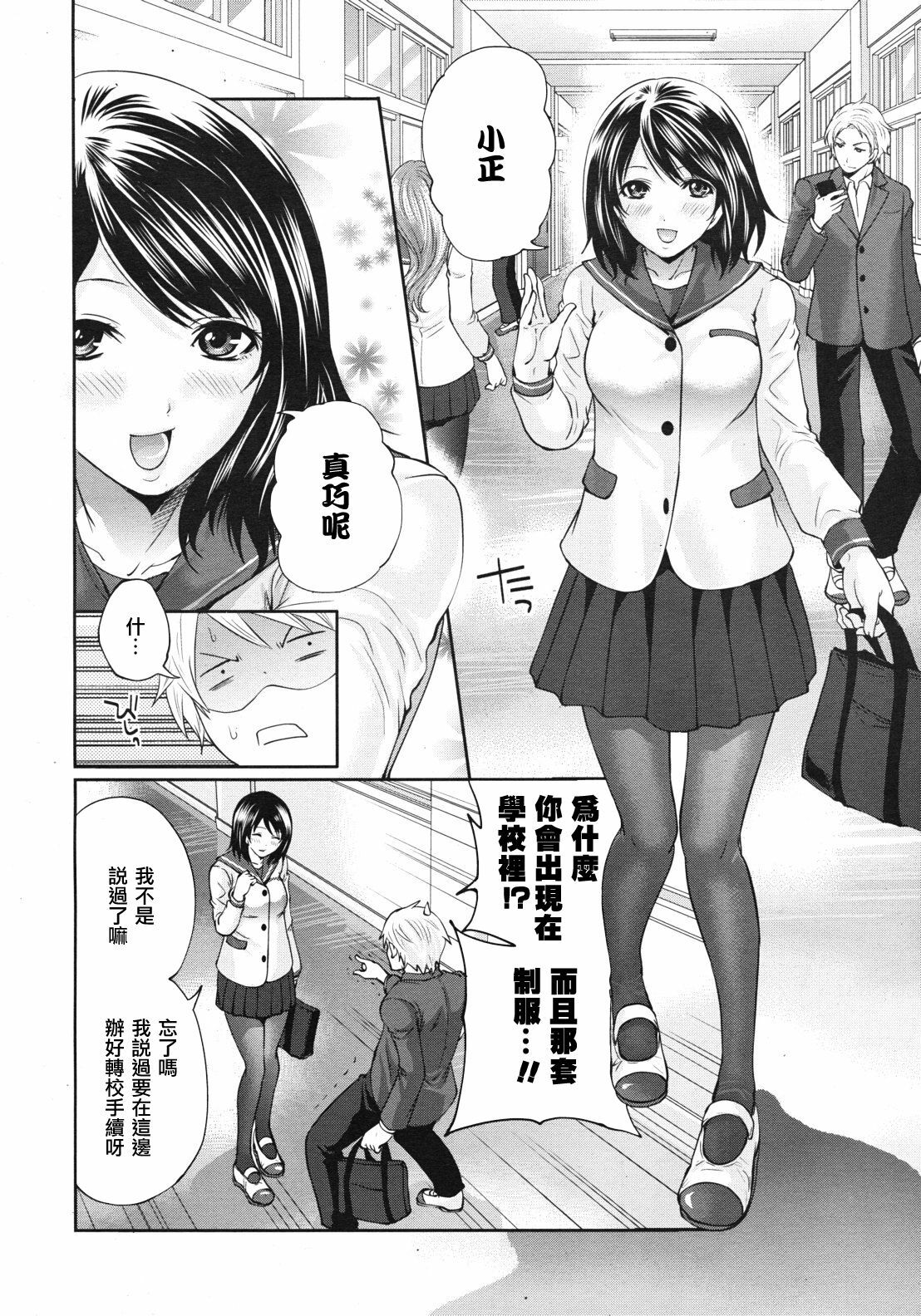 [Miyahara Ayumu] Ane Mama! | 御姐媽媽! Ch. 2 (COMIC MUJIN 2012-04) [Chinese] [天鵝之戀漢化組] page 4 full