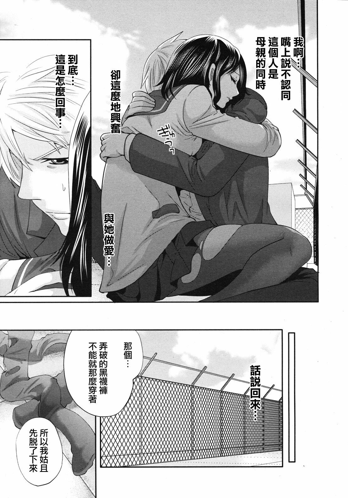 [Miyahara Ayumu] Ane Mama! | 御姐媽媽! Ch. 2 (COMIC MUJIN 2012-04) [Chinese] [天鵝之戀漢化組] page 40 full