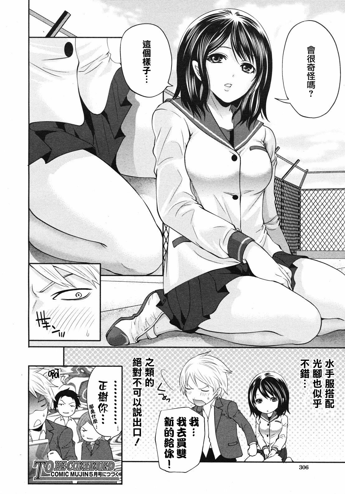 [Miyahara Ayumu] Ane Mama! | 御姐媽媽! Ch. 2 (COMIC MUJIN 2012-04) [Chinese] [天鵝之戀漢化組] page 41 full