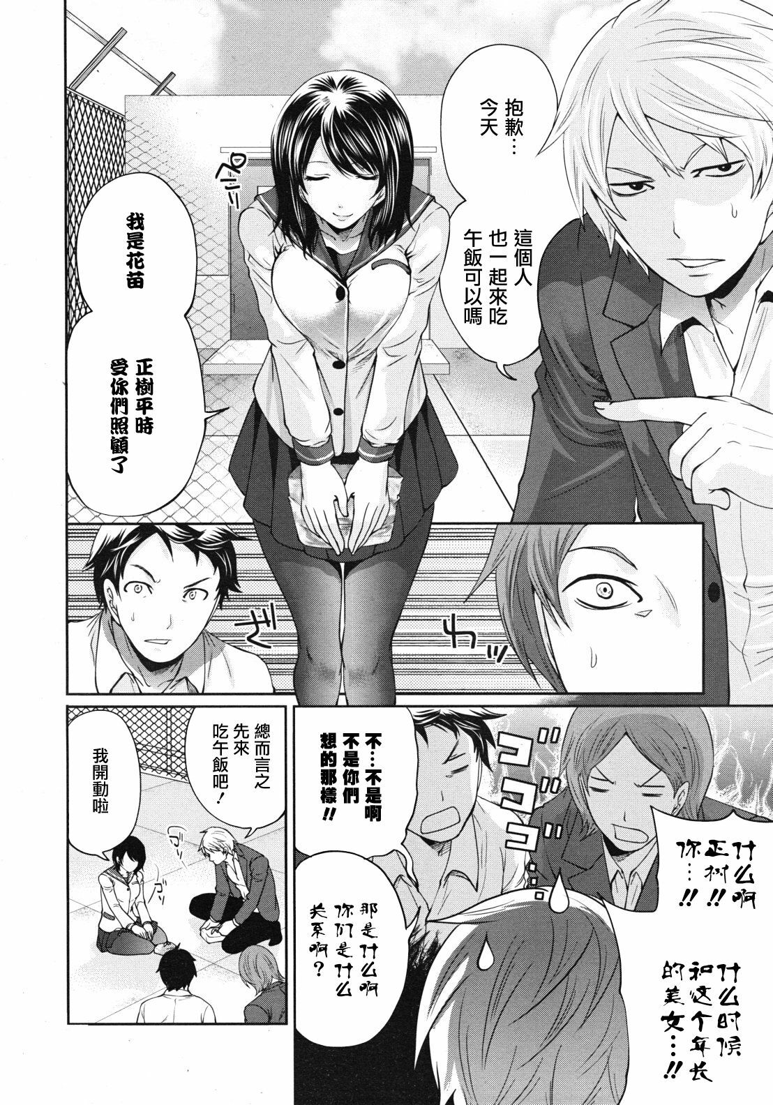 [Miyahara Ayumu] Ane Mama! | 御姐媽媽! Ch. 2 (COMIC MUJIN 2012-04) [Chinese] [天鵝之戀漢化組] page 6 full