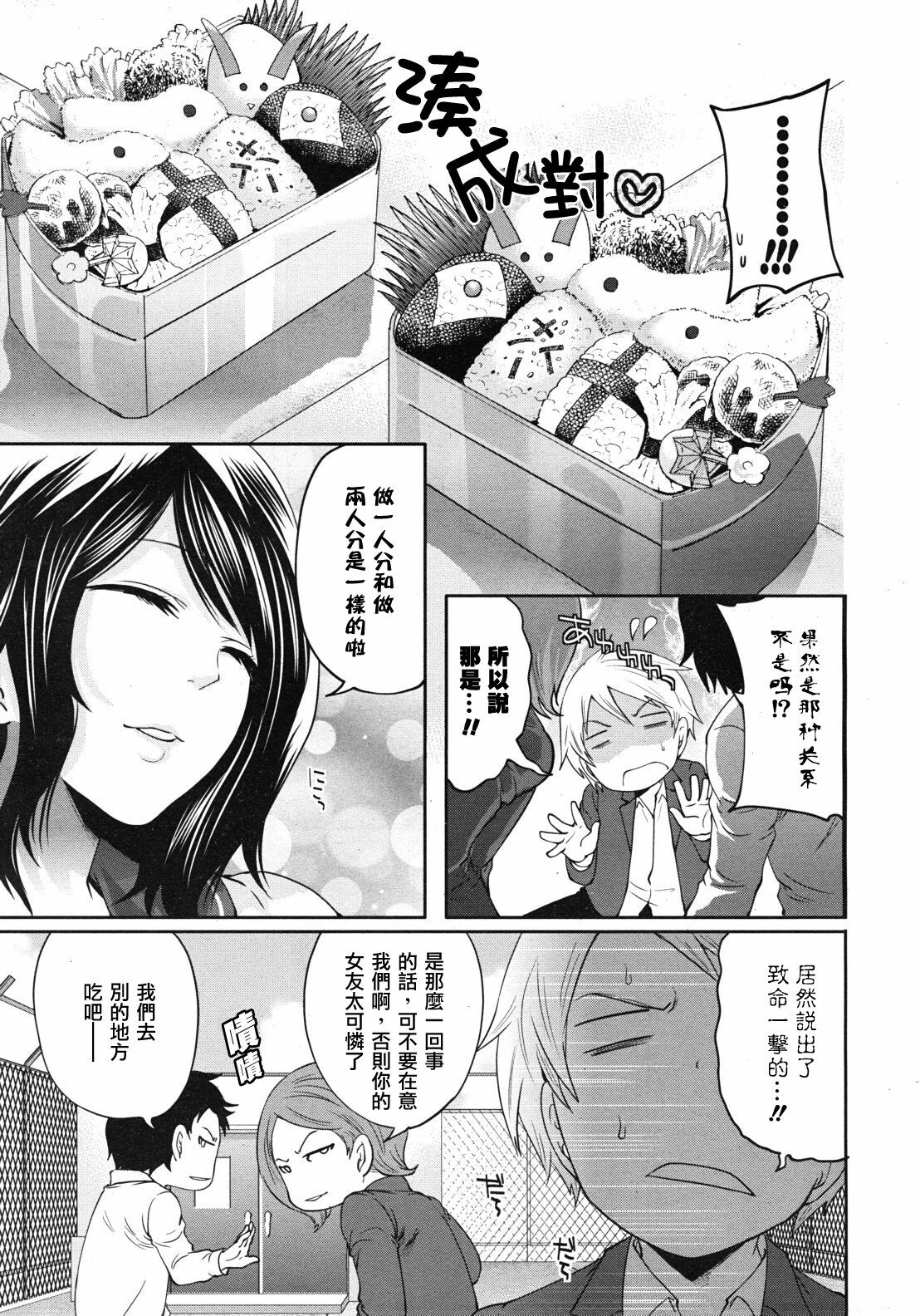 [Miyahara Ayumu] Ane Mama! | 御姐媽媽! Ch. 2 (COMIC MUJIN 2012-04) [Chinese] [天鵝之戀漢化組] page 7 full