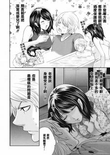 [Miyahara Ayumu] Ane Mama! | 御姐媽媽! Ch. 2 (COMIC MUJIN 2012-04) [Chinese] [天鵝之戀漢化組] - page 2