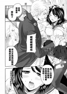 [Miyahara Ayumu] Ane Mama! | 御姐媽媽! Ch. 2 (COMIC MUJIN 2012-04) [Chinese] [天鵝之戀漢化組] - page 36