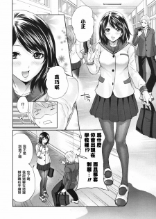 [Miyahara Ayumu] Ane Mama! | 御姐媽媽! Ch. 2 (COMIC MUJIN 2012-04) [Chinese] [天鵝之戀漢化組] - page 4