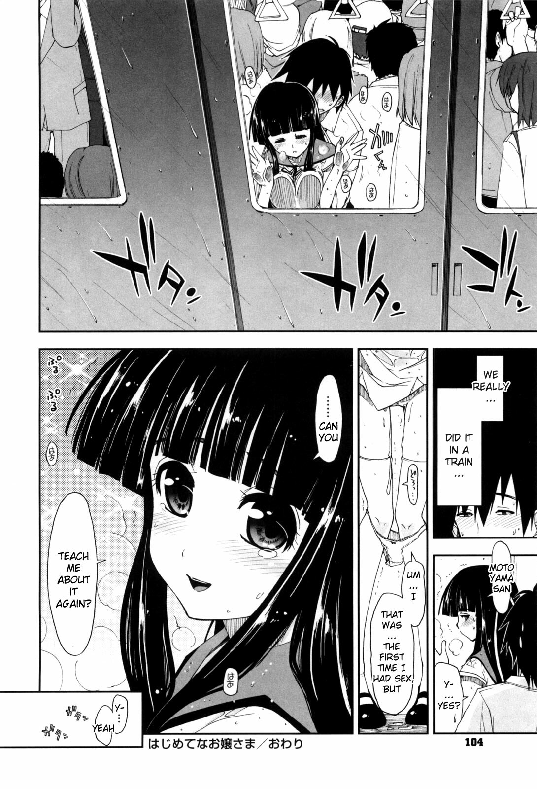 [Kamino Ryu-ya] Karadajuu, Nurunuru Desu. - My Whole Body Is Clammy. Ch. 1-10 [English] [Decensored] page 108 full