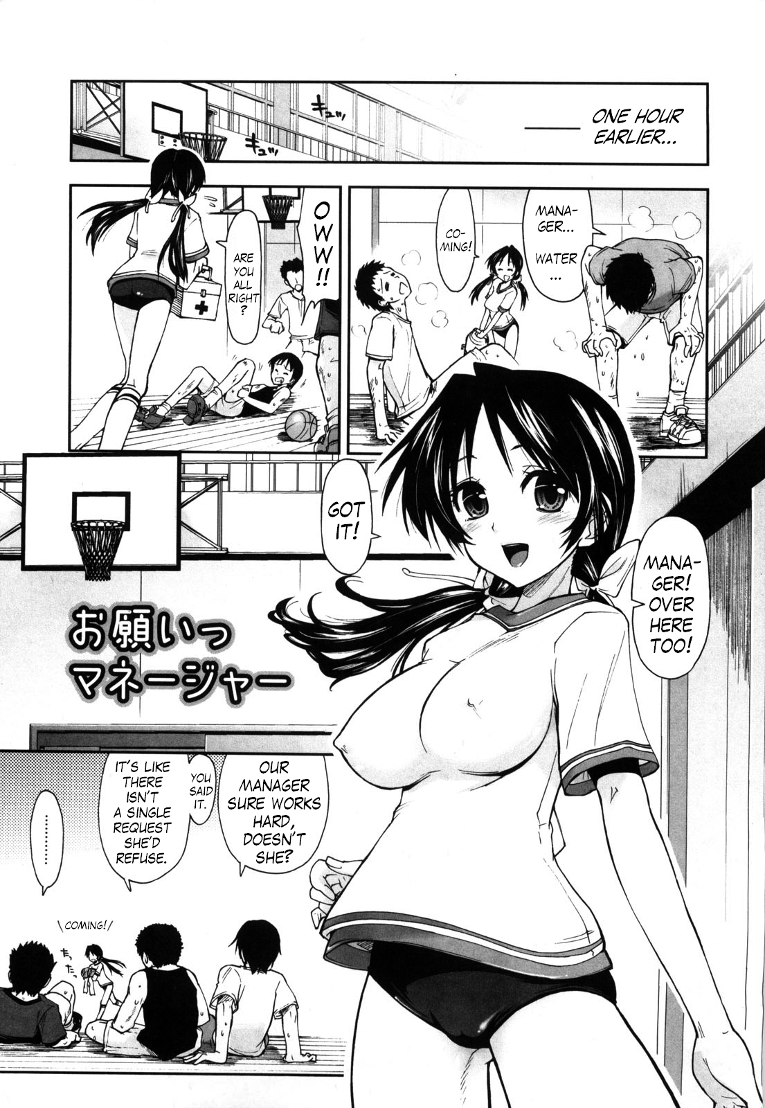 [Kamino Ryu-ya] Karadajuu, Nurunuru Desu. - My Whole Body Is Clammy. Ch. 1-10 [English] [Decensored] page 11 full