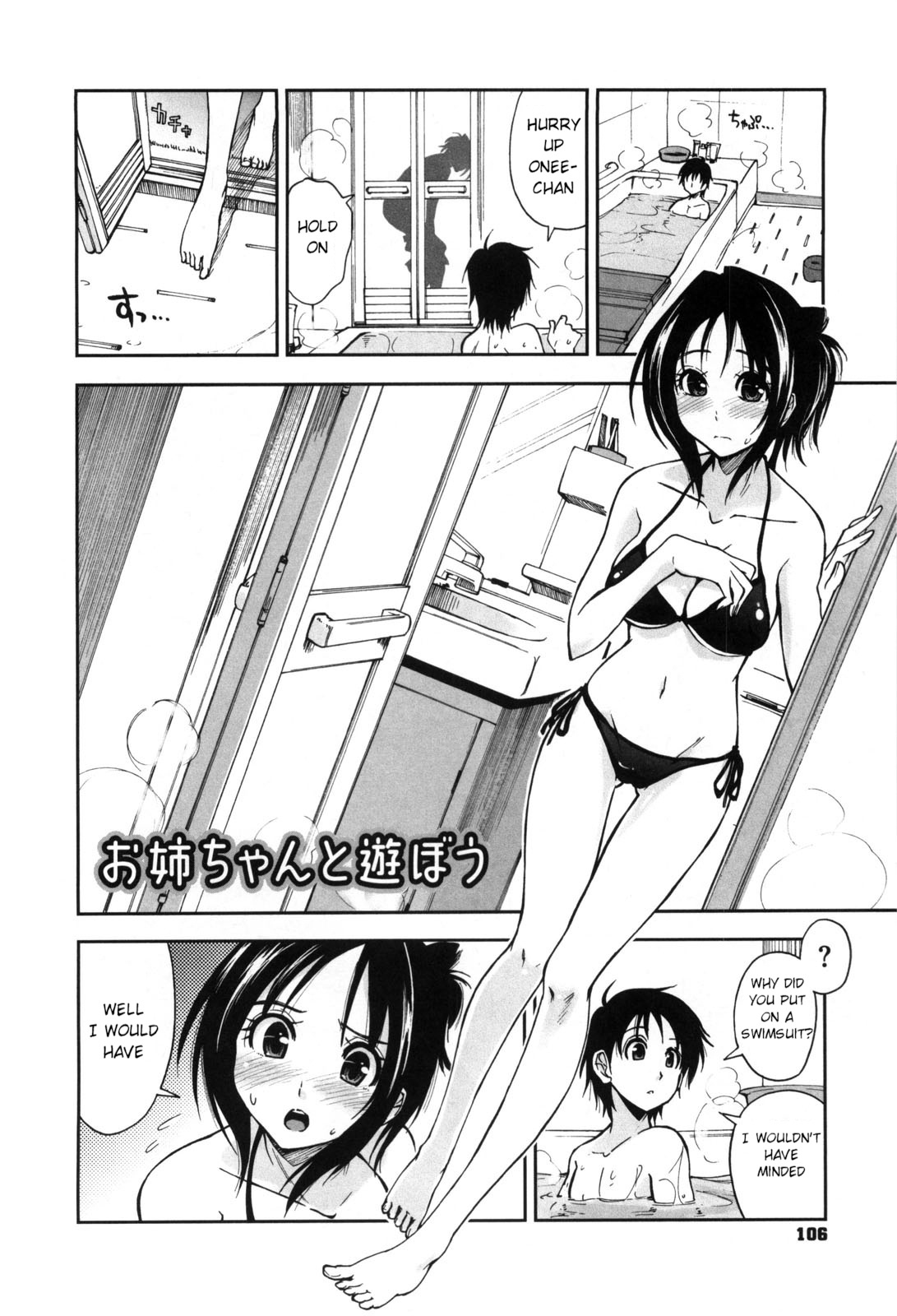 [Kamino Ryu-ya] Karadajuu, Nurunuru Desu. - My Whole Body Is Clammy. Ch. 1-10 [English] [Decensored] page 110 full