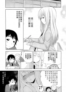 [Kanyapyi] Keikaku Douri! (Comic Megastore 2011-05) [Chinese] - page 4