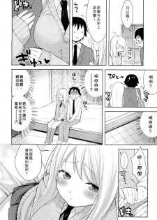 [Kanyapyi] Keikaku Douri! (Comic Megastore 2011-05) [Chinese] - page 7