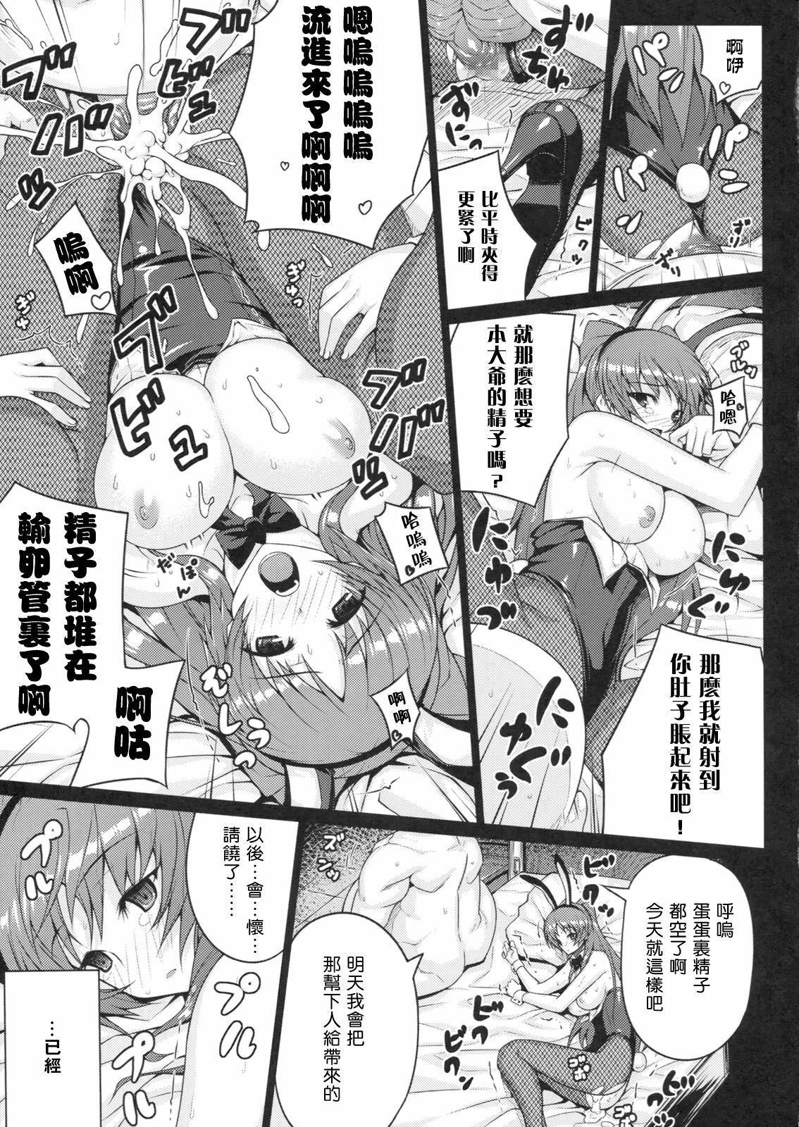 (C80) [Darabuchidou (Darabuchi)] PLEDGE (ToHeart2 Dungeon Travelers) [Chinese] [渣渣汉化组] page 13 full