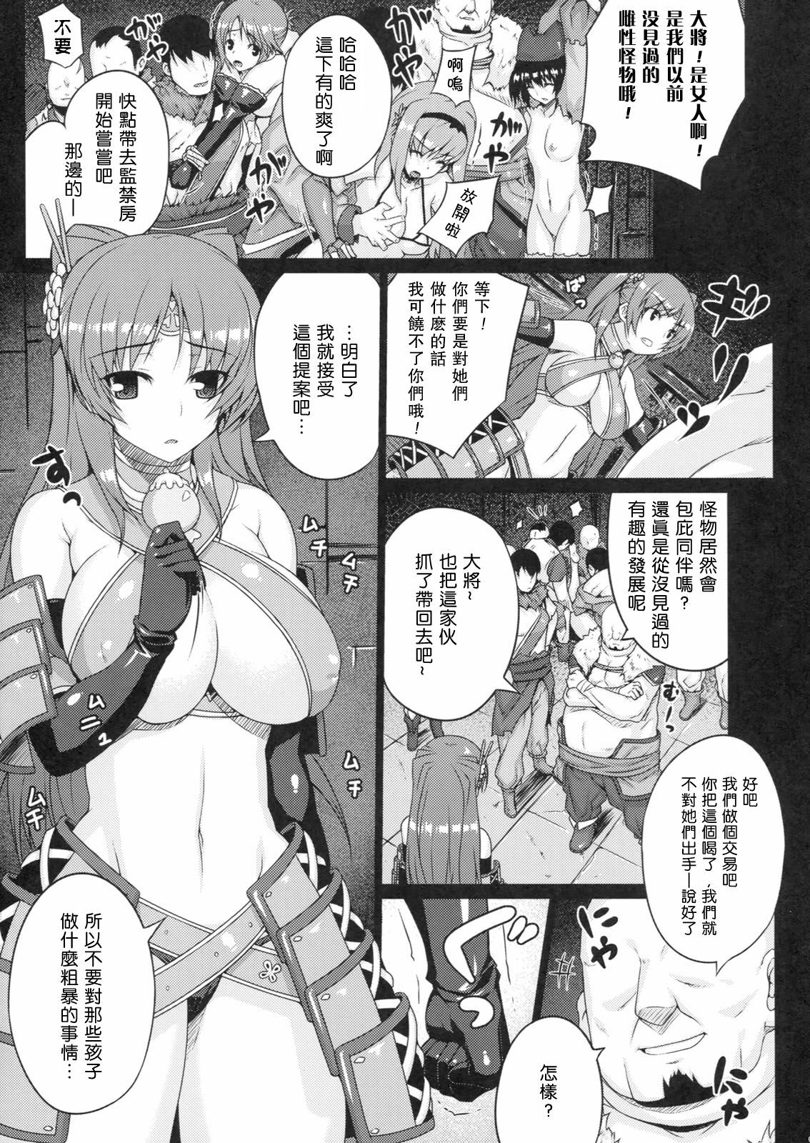 (C80) [Darabuchidou (Darabuchi)] PLEDGE (ToHeart2 Dungeon Travelers) [Chinese] [渣渣汉化组] page 5 full