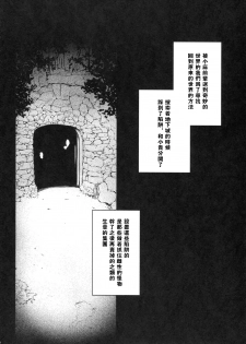 (C80) [Darabuchidou (Darabuchi)] PLEDGE (ToHeart2 Dungeon Travelers) [Chinese] [渣渣汉化组] - page 4