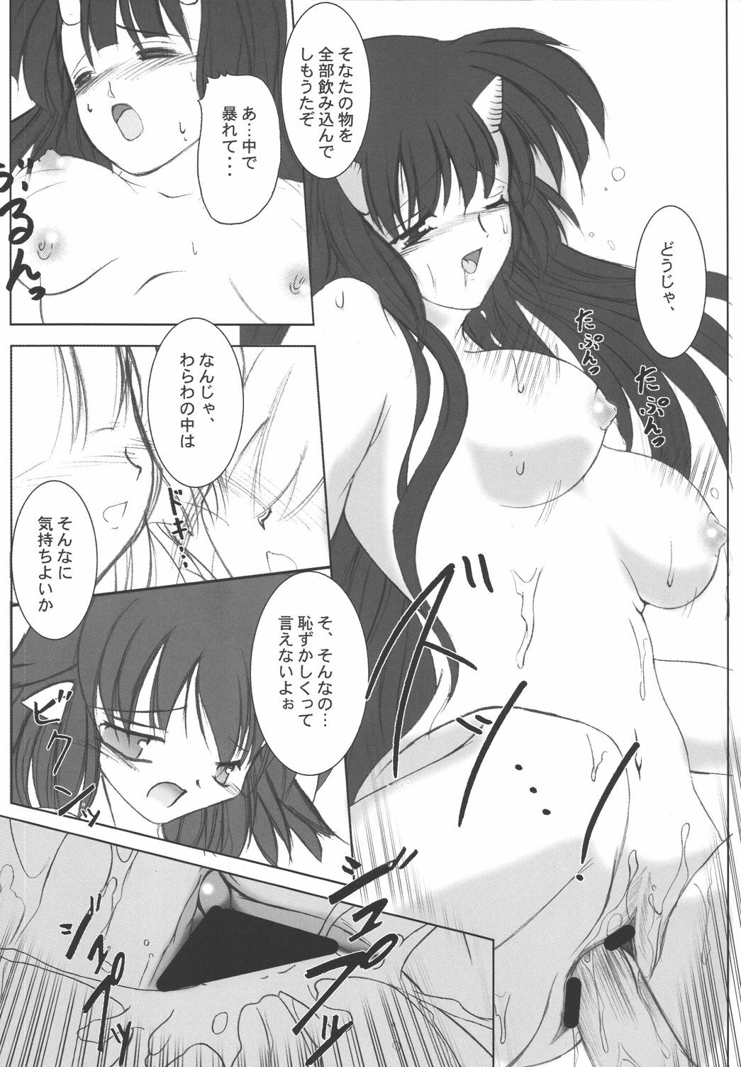 (C66) [Machednia (Sachuma)] StarGarden 10 (Summon Night) page 10 full