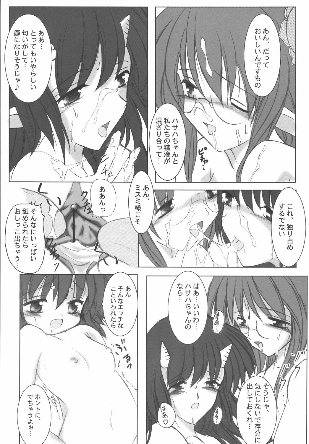 (C66) [Machednia (Sachuma)] StarGarden 10 (Summon Night) page 39 full