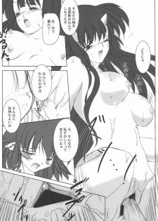 (C66) [Machednia (Sachuma)] StarGarden 10 (Summon Night) - page 10