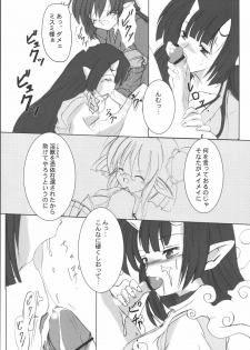 (C66) [Machednia (Sachuma)] StarGarden 10 (Summon Night) - page 5