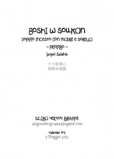 [Izayoi Seishin] Boshi W Sōkan - Prologo (Original) [Italian] =DZIGA VERTOV GRUPPE= - page 2