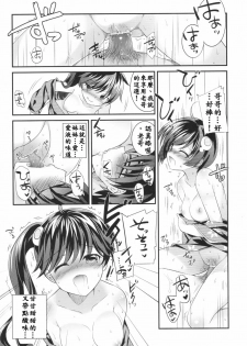 (PF16) [REI's ROOM (REI)] Boku to Karen to Tsukihi ga Shuraba sugiru (Nisemonogatari) [Chinese] - page 17
