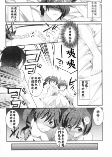 (PF16) [REI's ROOM (REI)] Boku to Karen to Tsukihi ga Shuraba sugiru (Nisemonogatari) [Chinese] - page 19