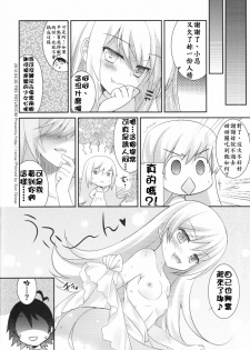 (PF16) [REI's ROOM (REI)] Boku to Karen to Tsukihi ga Shuraba sugiru (Nisemonogatari) [Chinese] - page 25