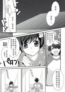(PF16) [REI's ROOM (REI)] Boku to Karen to Tsukihi ga Shuraba sugiru (Nisemonogatari) [Chinese] - page 2