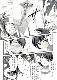 (PF16) [REI's ROOM (REI)] Boku to Karen to Tsukihi ga Shuraba sugiru (Nisemonogatari) [Chinese] - page 3