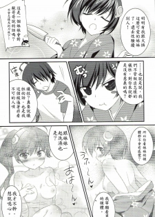(PF16) [REI's ROOM (REI)] Boku to Karen to Tsukihi ga Shuraba sugiru (Nisemonogatari) [Chinese] - page 5